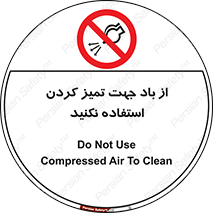 don’t , پاک کردن , توسط , ممنوع , 