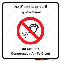 don’t , پاک کردن , توسط , ممنوع , 