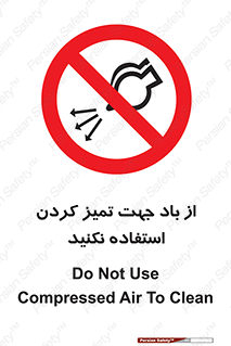 don’t , پاک کردن , توسط , ممنوع , 