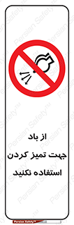 don’t , پاک کردن , توسط , ممنوع , 