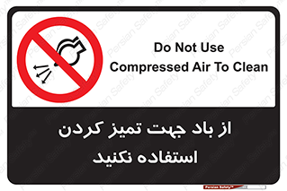 don’t , پاک کردن , توسط , ممنوع , 