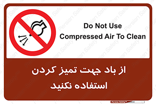don’t , پاک کردن , توسط , ممنوع , 