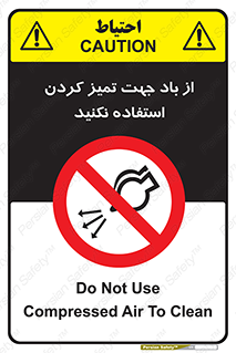 don’t , پاک کردن , توسط , ممنوع , 