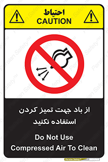 don’t , پاک کردن , توسط , ممنوع , 