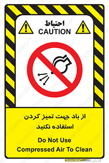 don’t , پاک کردن , توسط , ممنوع , 