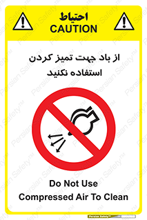 don’t , پاک کردن , توسط , ممنوع , 