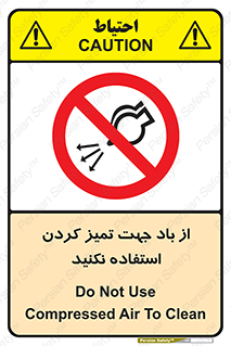 don’t , پاک کردن , توسط , ممنوع , 