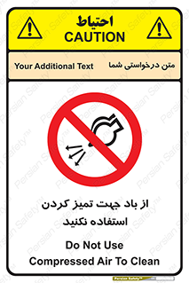 don’t , پاک کردن , توسط , ممنوع , 
