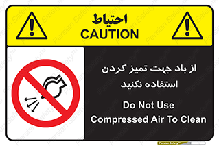 don’t , پاک کردن , توسط , ممنوع , 
