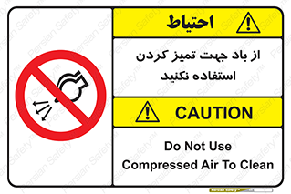 don’t , پاک کردن , توسط , ممنوع , 
