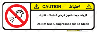 don’t , پاک کردن , توسط , ممنوع , 