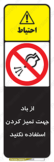 don’t , پاک کردن , توسط , ممنوع , 
