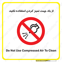 don’t , پاک کردن , توسط , ممنوع , 