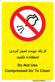 don’t , پاک کردن , توسط , ممنوع , 