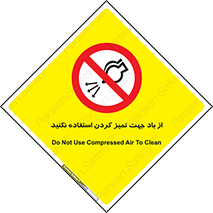 don’t , پاک کردن , توسط , ممنوع , 