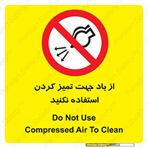 don’t , پاک کردن , توسط , ممنوع , 