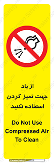 don’t , پاک کردن , توسط , ممنوع , 