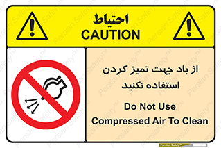 don’t , پاک کردن , توسط , ممنوع , 