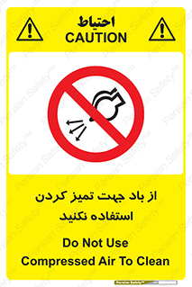 don’t , پاک کردن , توسط , ممنوع , 