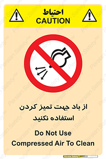 don’t , پاک کردن , توسط , ممنوع , 