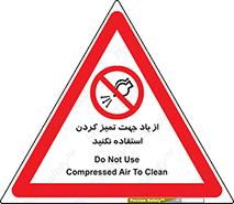 don’t , پاک کردن , توسط , ممنوع , 