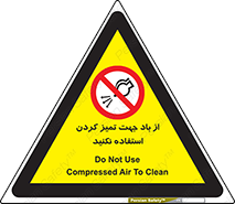 don’t , پاک کردن , توسط , ممنوع , 
