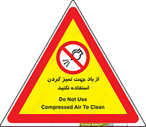 don’t , پاک کردن , توسط , ممنوع , 