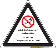 don’t , پاک کردن , توسط , ممنوع , 