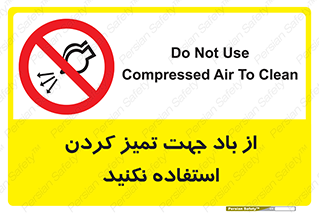 don’t , پاک کردن , توسط , ممنوع , 