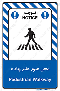 Safety sign: Pedestrian Walkway – design 11148