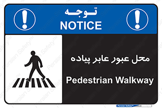 Safety sign: Pedestrian Walkway – design 11148