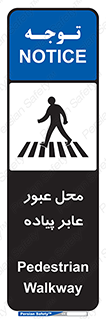 Safety sign: Pedestrian Walkway – design 11148