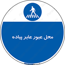  , مکان , تردد , افراد , اشخاص , 