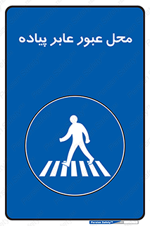  , مکان , تردد , افراد , اشخاص , 