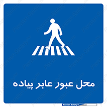  , مکان , تردد , افراد , اشخاص , 