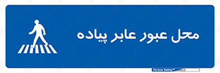  , مکان , تردد , افراد , اشخاص , 
