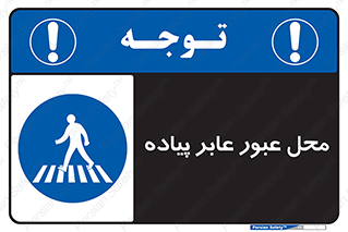  , مکان , تردد , افراد , اشخاص , 
