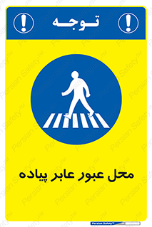  , مکان , تردد , افراد , اشخاص , 