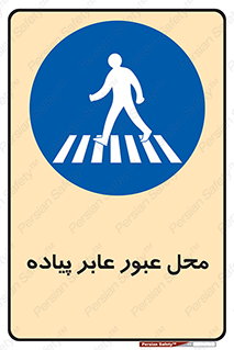  , مکان , تردد , افراد , اشخاص , 