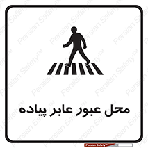  , مکان , تردد , افراد , اشخاص , 