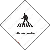  , مکان , تردد , افراد , اشخاص , 