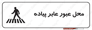  , مکان , تردد , افراد , اشخاص , 