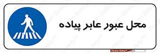  , مکان , تردد , افراد , اشخاص , 