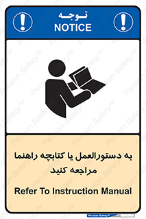 Safety sign: Refer To Instruction Manual / Booklet – design 11149