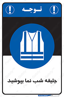  , لباس , نورتاب , شبرنگ , شب نما , 