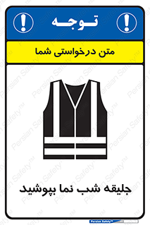  , لباس , نورتاب , شبرنگ , شب نما , 
