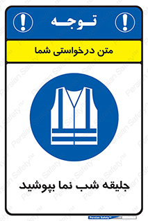  , لباس , نورتاب , شبرنگ , شب نما , 