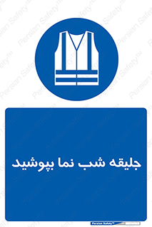  , لباس , نورتاب , شبرنگ , شب نما , 