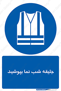  , لباس , نورتاب , شبرنگ , شب نما , 