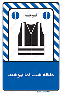  , لباس , نورتاب , شبرنگ , شب نما , 